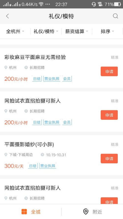 大连兼职招聘58同城兼职靠谱吗