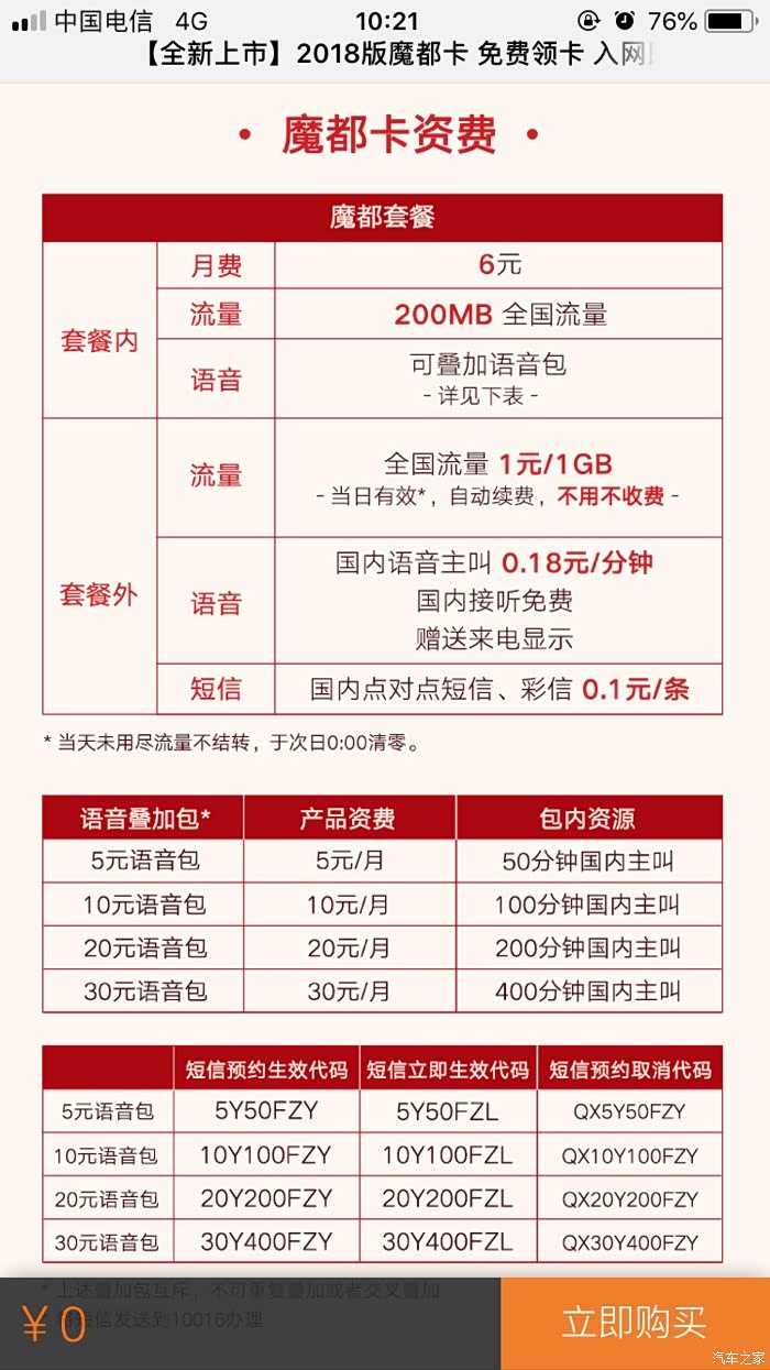 大家觉得在兼职地带办兼职卡到底划不划算
