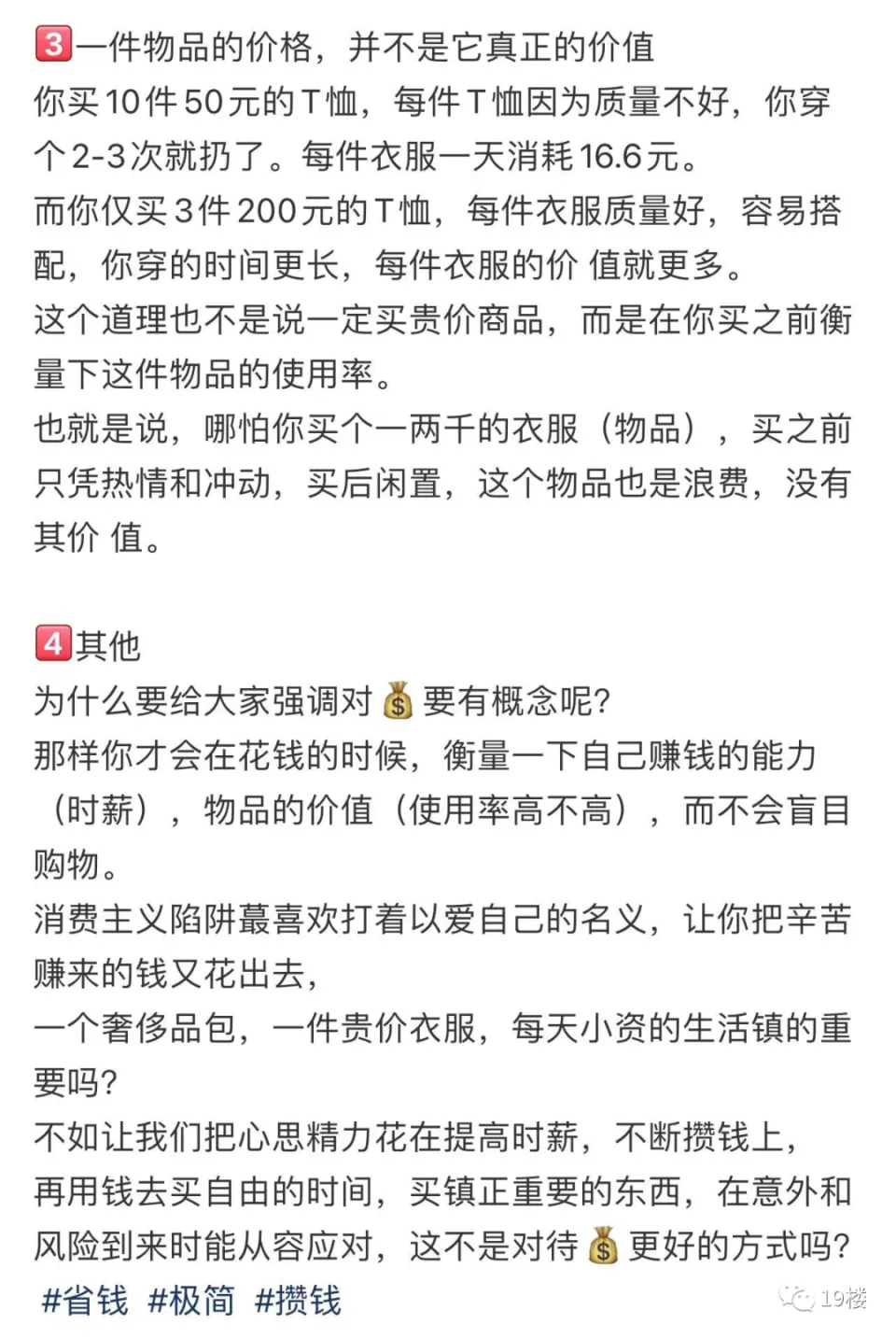 夫妻兼职月收入多少才能覆盖家庭开销
