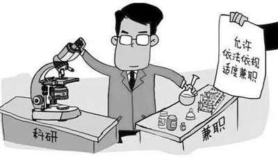 兼职兼薪政策下兼职者如何合法兼薪避风险
