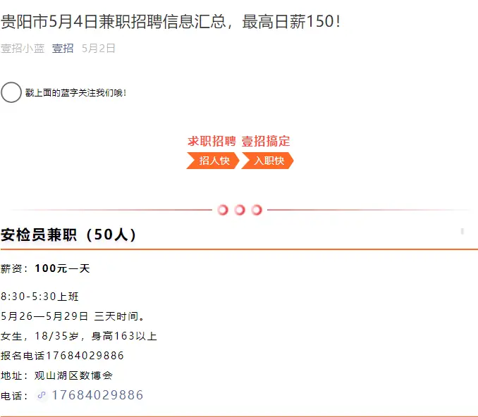 兼职工作票的购买渠道有哪些简单了解一下