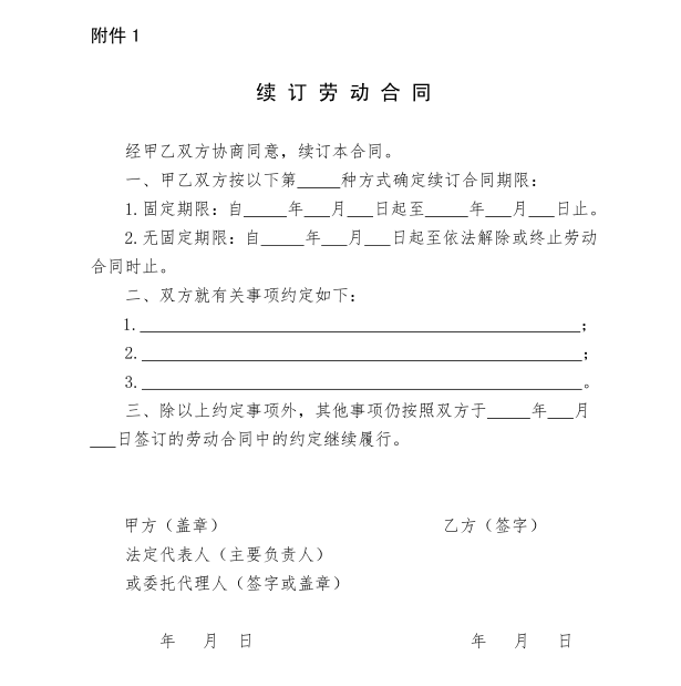 兼职会计劳务协议签合同时要注意啥
