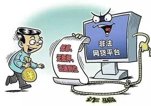 兼职饭局被骗小心陷阱教你识破骗局方法。