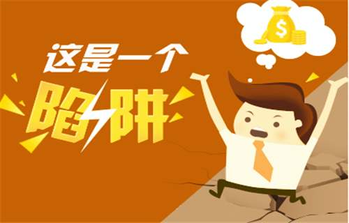 兼职工作总是那么可恨小心落入不良陷阱