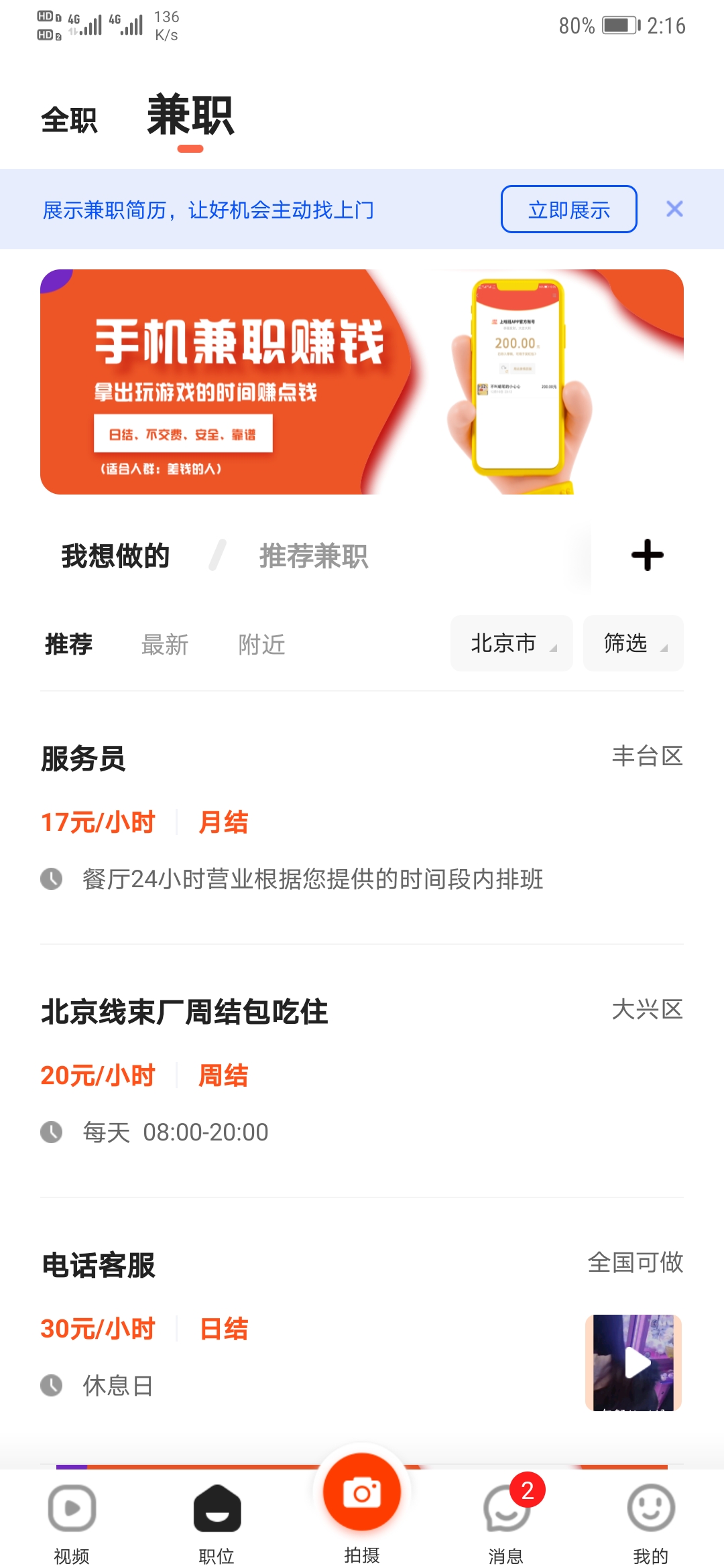 兼职jk靠谱吗新手怎么找靠谱兼职工作