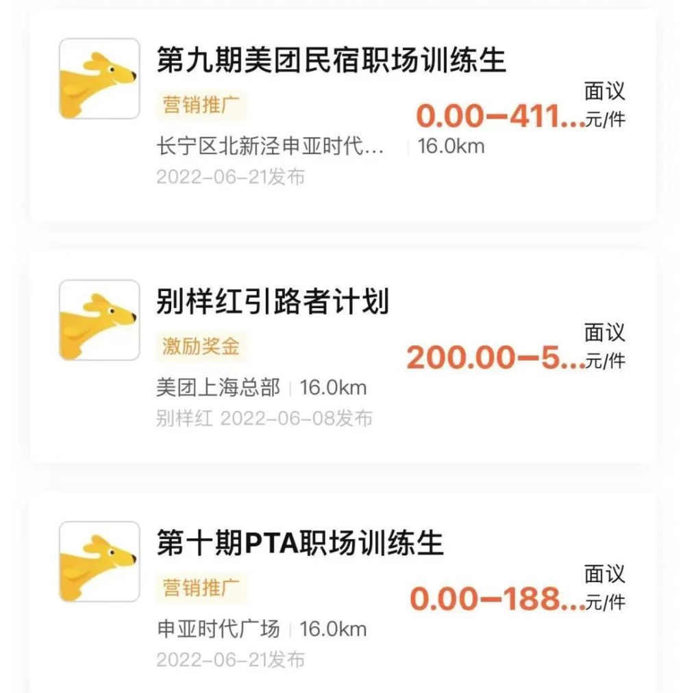 北京果汁店兼职机会多你不想申请吗