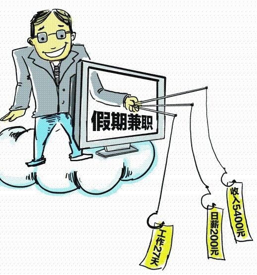 兼职带鱼陷阱多小心别被骗快行动起来