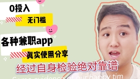 东方跑腿兼职靠谱吗大家怎么看求真实推荐平台