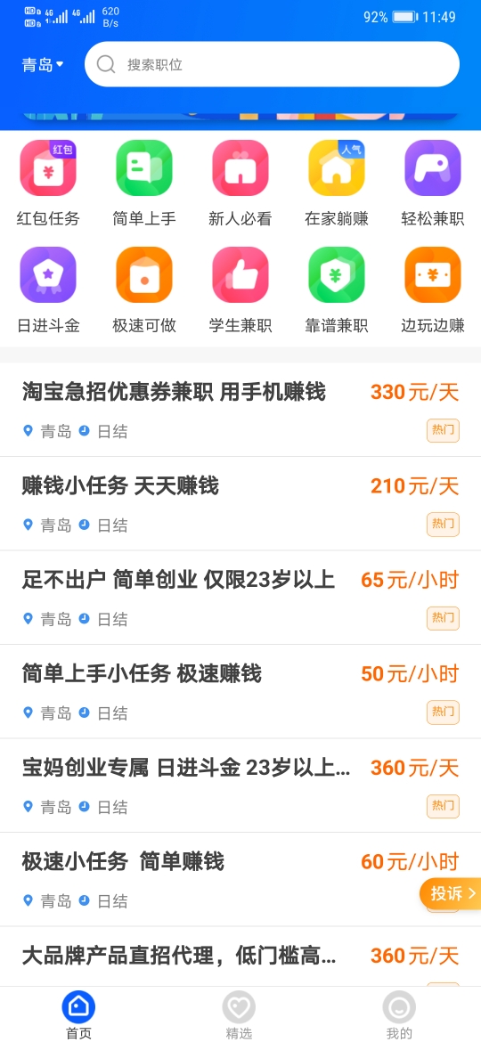 北京兼职公众号如何快速找到靠谱的兼职机会和赚钱方法