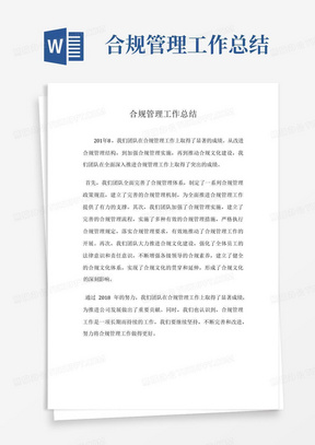 国企员工申请私企兼职如何确保合规安全