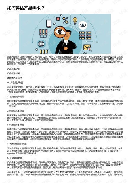 公司是否一定要做兼职评估需求后再行动。