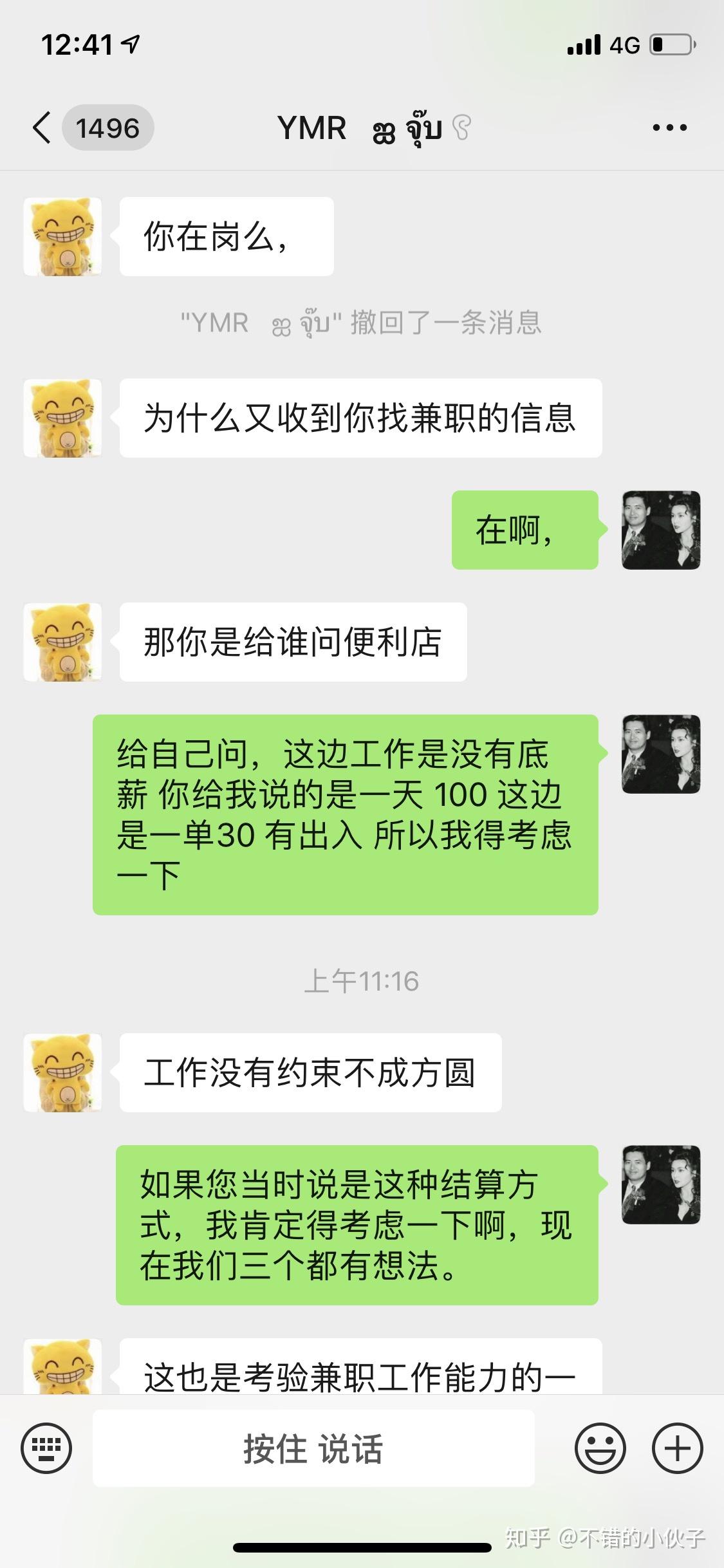 大家说说在昆明找门帘兼职真的靠谱吗求分享靠谱平台