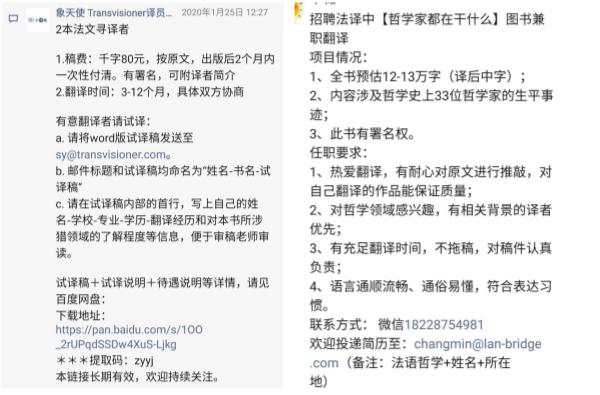 兼职技术人员英文翻译怎么才能准确搞定
