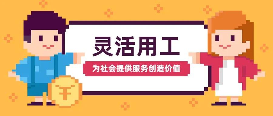 兼职剪影如何帮你找到灵活工作并增加收入