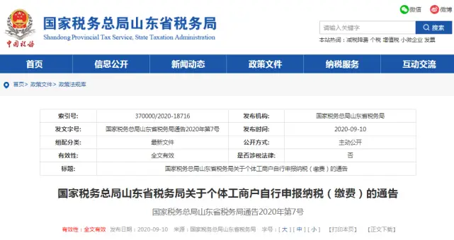 兼职工资报税我该如何正确申报避免罚款