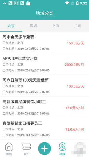 光谷兼职防疫如何快速找到岗位并安全工作