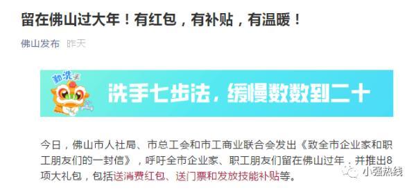佛山市瑞和物业招兼职工你不想来试试吗