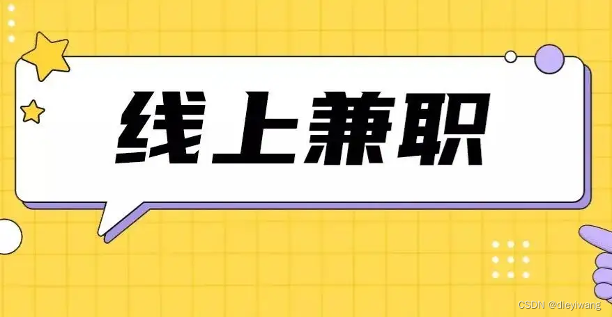 北京线下兼职平台哪家靠谱真实用户这样说
