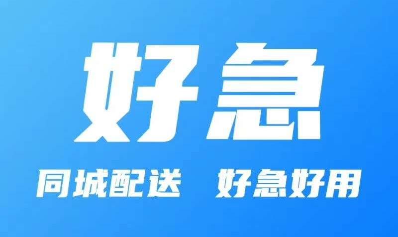 合川兼职跑腿如何快速找到靠谱的