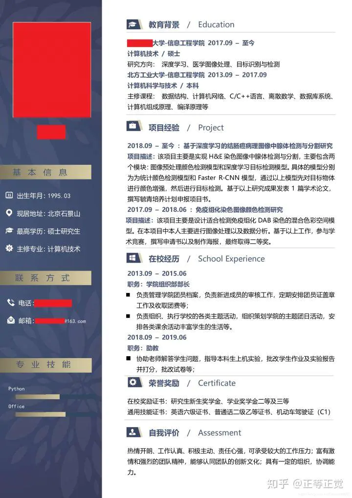 北京邮电证书兼职到底好不好找啊有人有经验吗