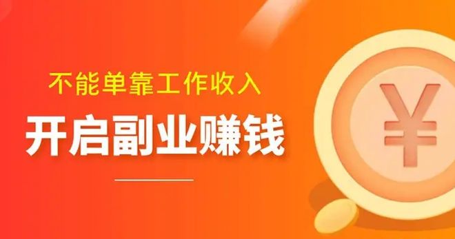 古扇兼职靠谱吗能赚外快吗小心别上当