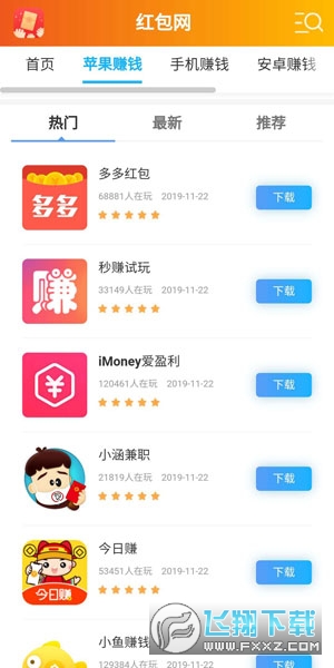 兼职红包单这个兼职到底能不能赚到钱呢