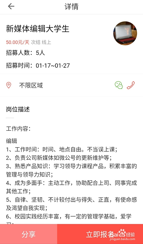 北二外兼职机会多吗学生如何轻松找到