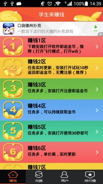 北电学生兼职选择多轻松赚钱不是梦