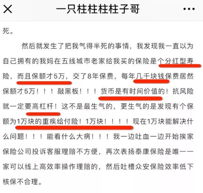创始人兼职风险创业者你真的了解其中的危险吗