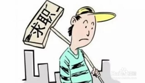 兼职黑户找工作时需要注意哪些安全事项