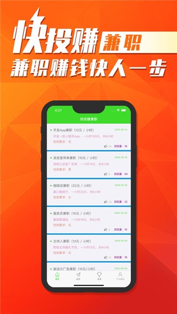 东莞周末兼职怎么找简单方法快速搞定轻松赚钱安全可靠时间灵活