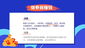 促销兼职提成怎么才能最大化你的收益呢