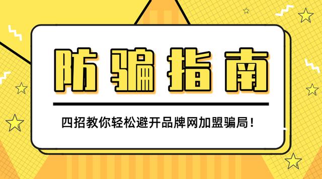 兼职刺绣骗局识别技巧教你轻松避开陷阱。