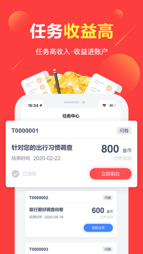 兼职好应用靠谱吗如何选择安全的兼职平台