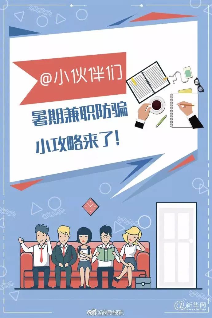 大连兼职招聘如何安全高效找到好工作