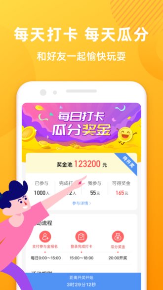 会合app兼职：如何轻松兼职赚取额外收益