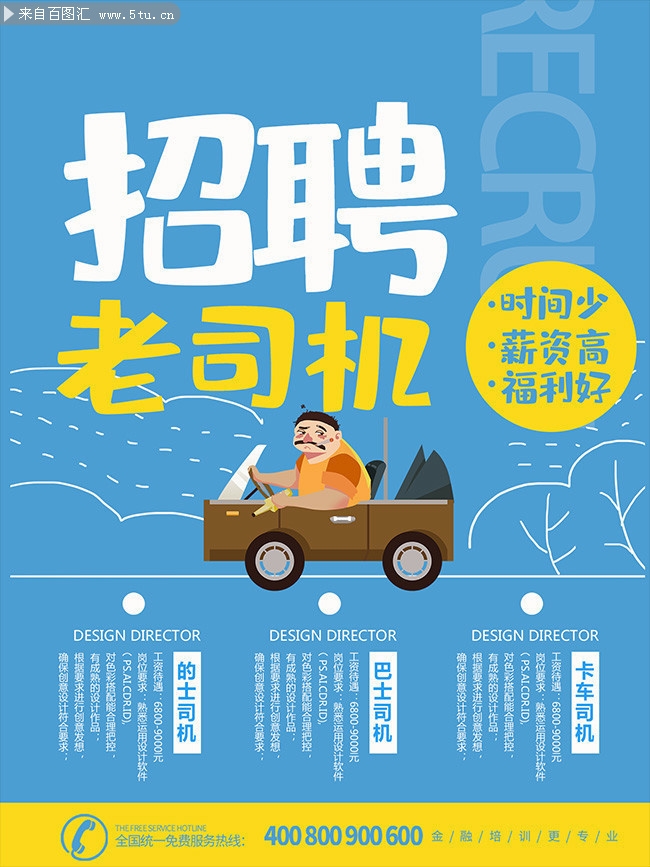 北京二手车兼职司机招聘靠谱人选怎么找