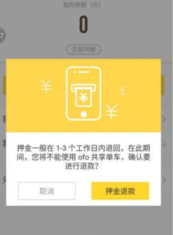 北京小黄车兼职怎么找实用技巧分享