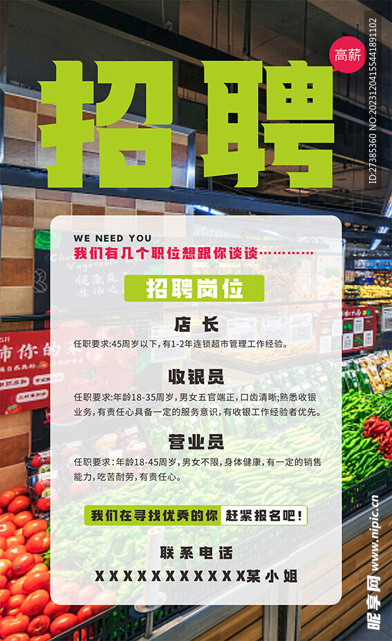 东莞超市督导兼职招聘信息在哪里找快申请吧