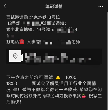 北安兼职怎么找靠谱岗位别踩坑