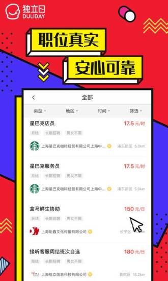 兼职8小时只赚100元这样的报酬你满意吗