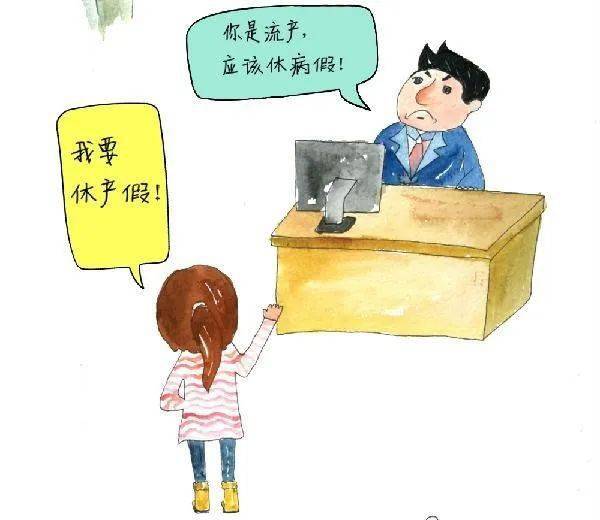 产假员工兼职工作真的不会影响你的产假权益吗