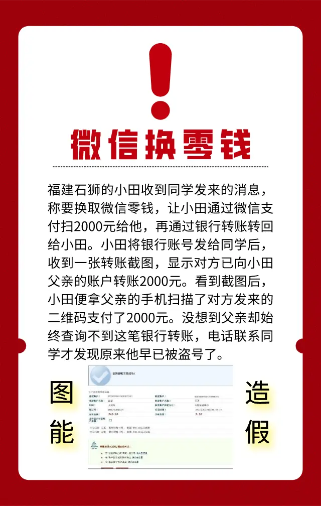 安庆程序员兼职接单警惕虚假信息安全第一
