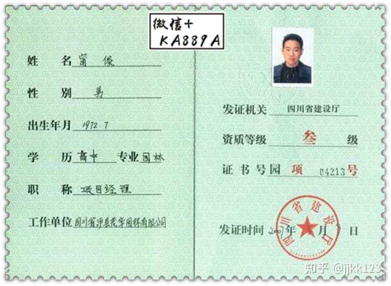 安全员a证兼职费一般多少算正常
