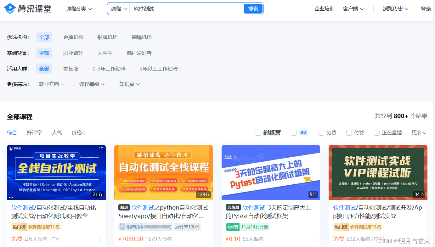 yuki软件兼职真的能赚钱吗大家都在问这个问题你试过吗