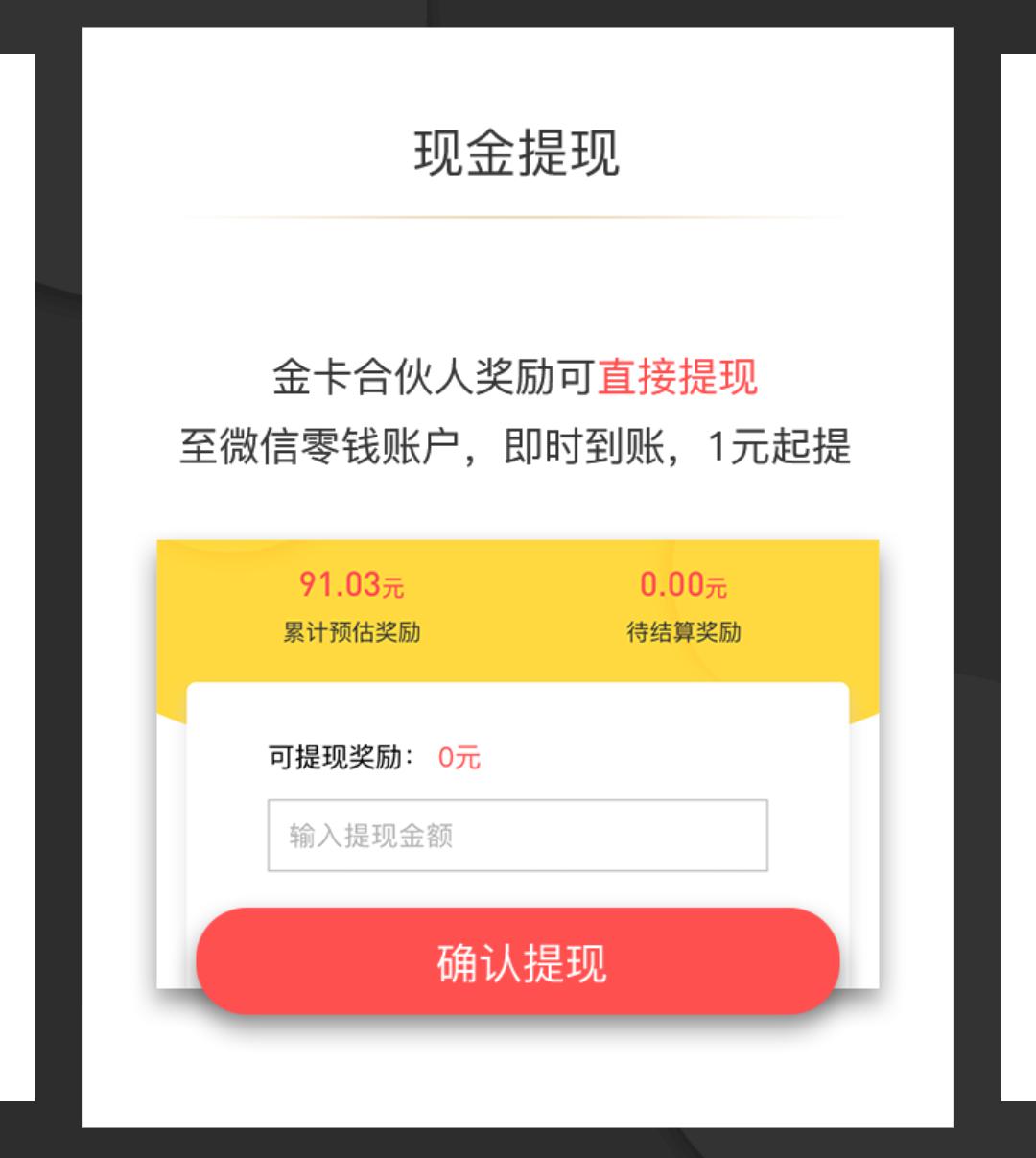 wave兼职真的能让你轻松赚到额外收入和生活费从而改善你的生活状况和财务自由吗