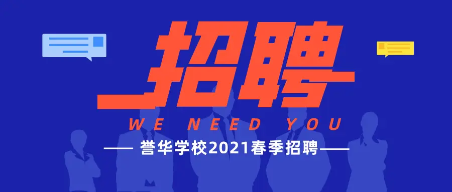 东莞南城兼职老师招聘如何快速找到合适岗位