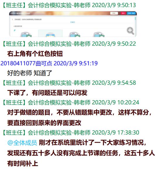会计外账兼职现在能做吗快问专业人士