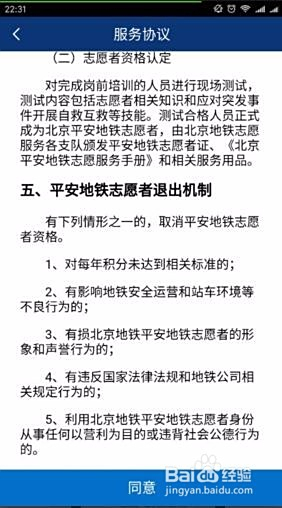 北京财务兼职机会多吗如何安全申请
