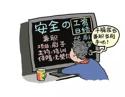 兼职保安一个月工资能赚多少你算过吗